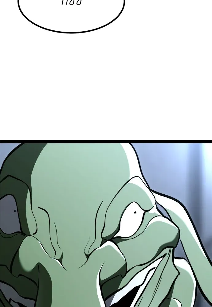 Level 999 Goblin ตอนที่ 3 หน้า 218