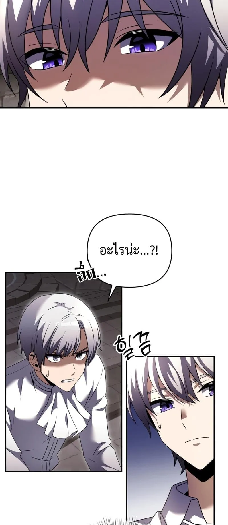 Terminally-Ill Genius Dark Knight ตอนที่ 7 หน้า 5