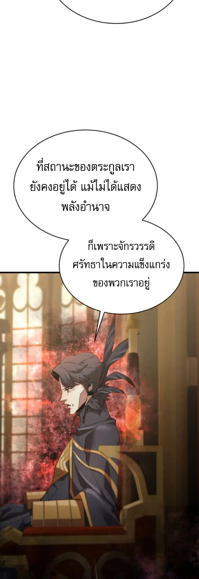 The Genius Mage Who Uses His Fists ตอนที่ 47 หน้า 8