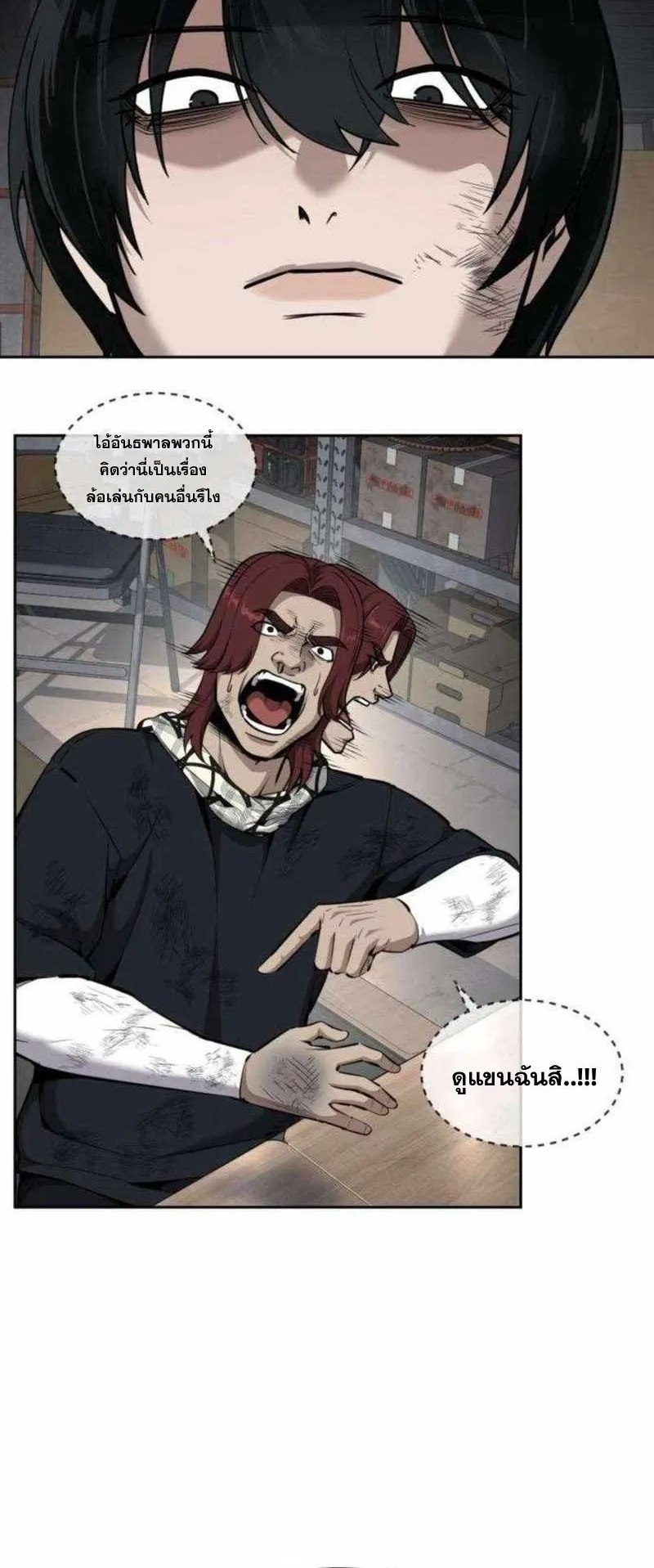 Resurrection Boy ตอนที่ 20 หน้า 7