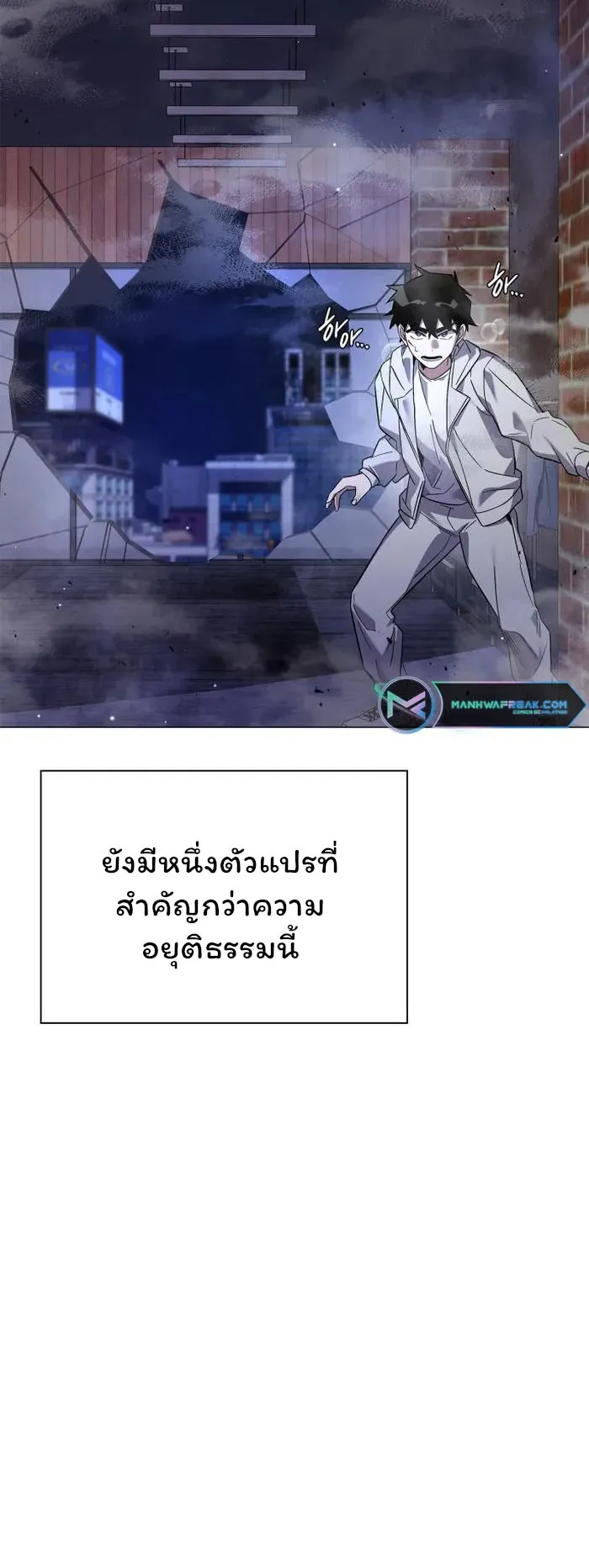 Night of the Ogre ตอนที่ 21 หน้า 70
