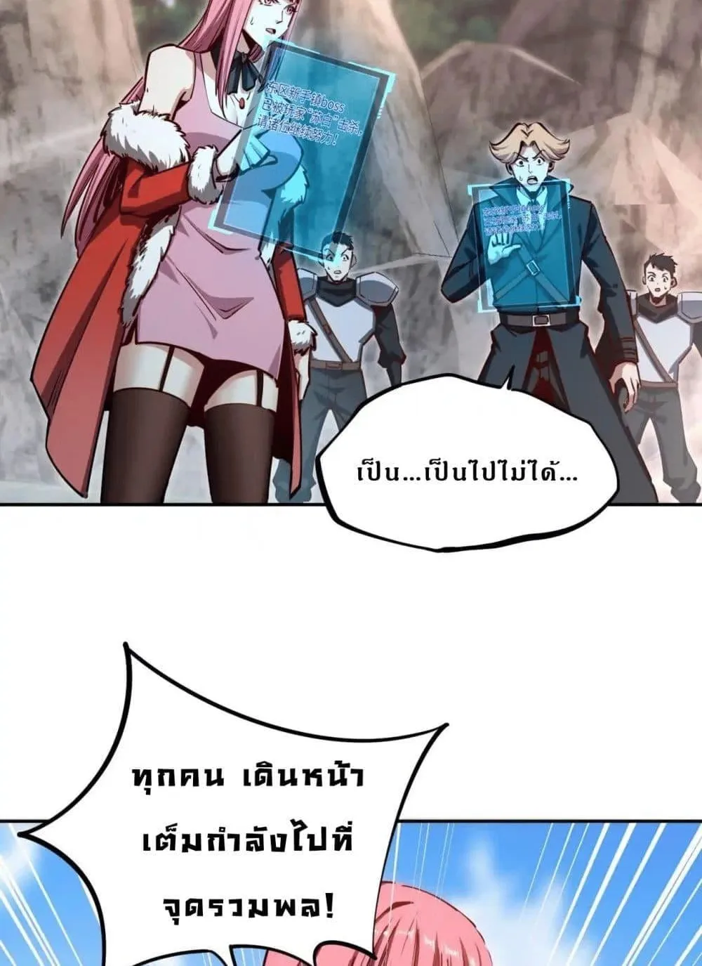 All People Scramble for the Tower: I Cleared 999 Floors in Advance ตอนที่ 5 หน้า 63