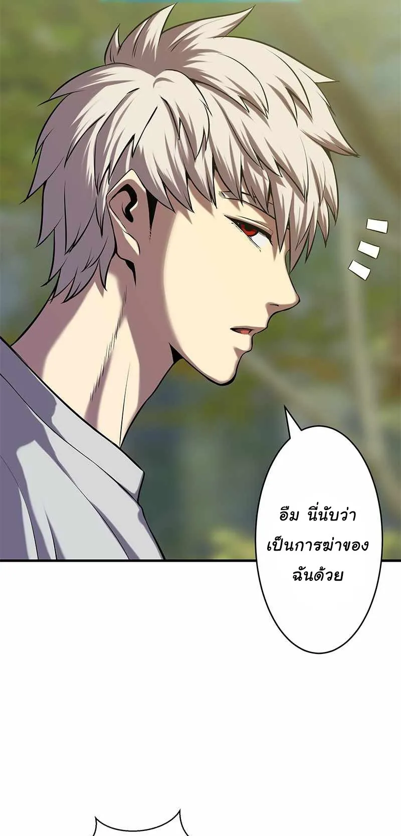 Prison’s Deadly Maze ~The Invincible Assassin’s Conquest of Diablo’s Forest~ ตอนที่ 4 หน้า 39
