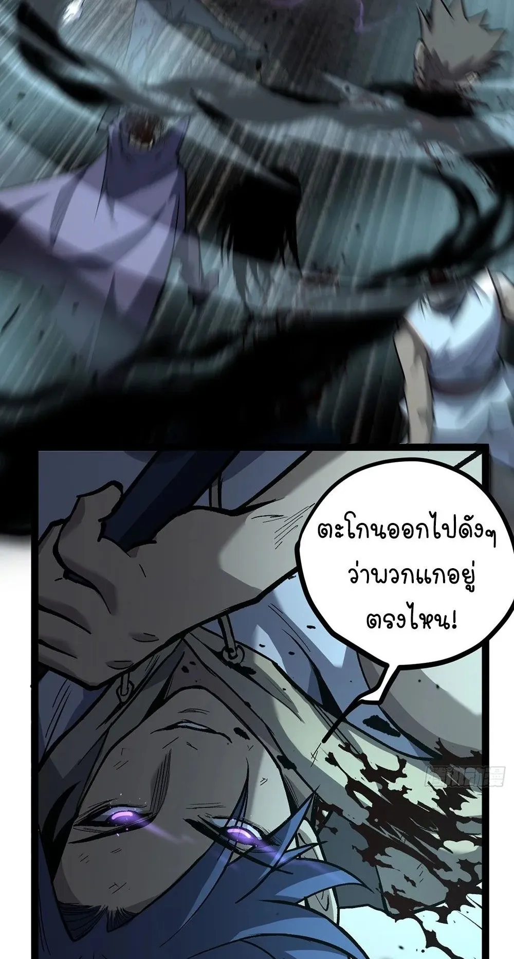 Gatekeeper of the Boundless Worlds ตอนที่ 89 หน้า 5