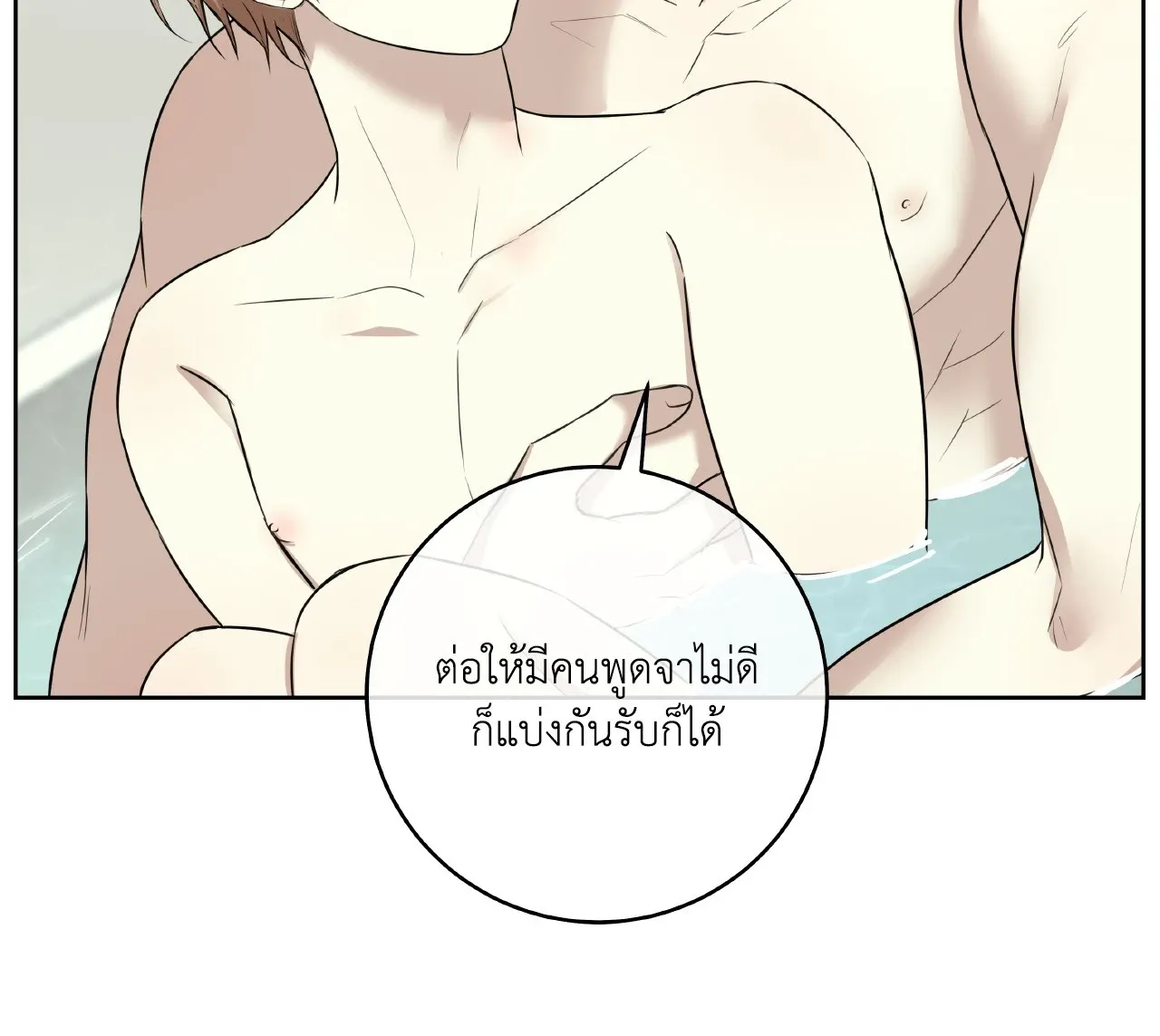 CAMBOY BUNNY (R+) ตอนที่ 25 หน้า 57