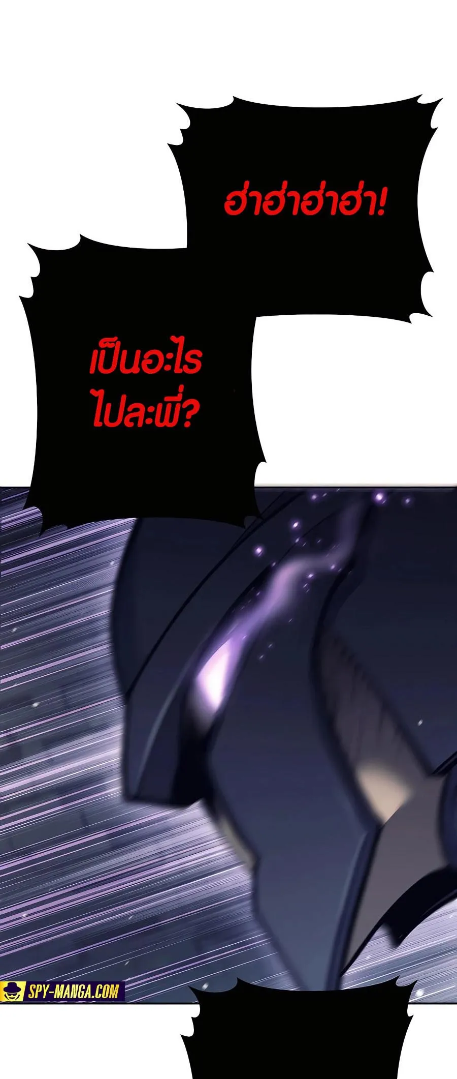 Trash of A Dark Fantasy ตอนที่ 22 หน้า 15