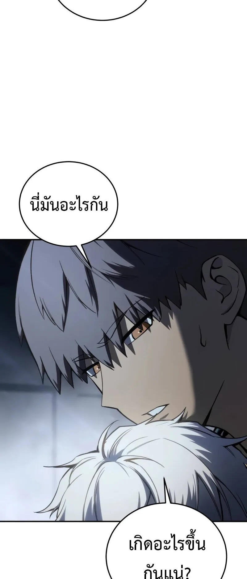 Star-Embracing Swordmaster ตอนที่ 41 หน้า 34