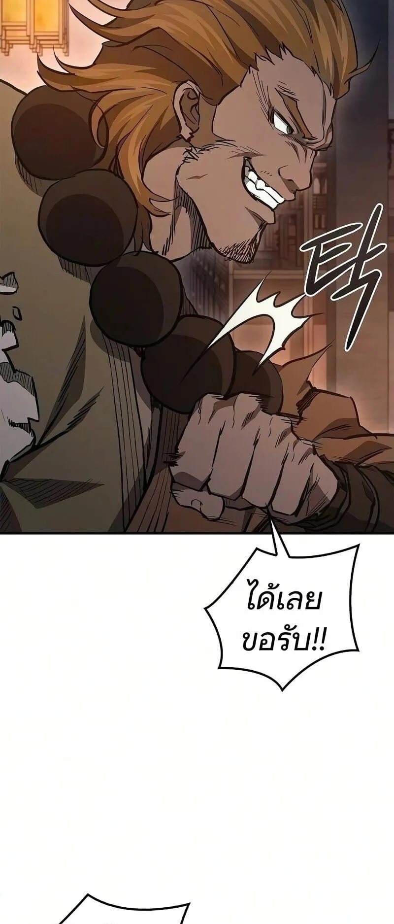 The Demonic Cult Instructor Returns ตอนที่ 48 หน้า 73