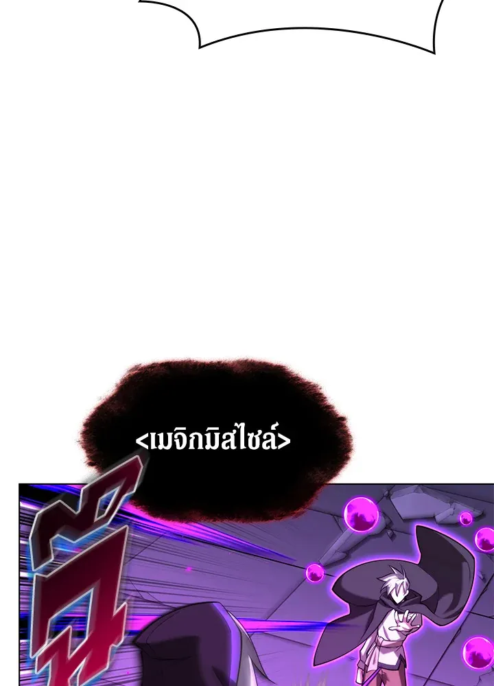 Overgeared ตอนที่ 163 หน้า 97