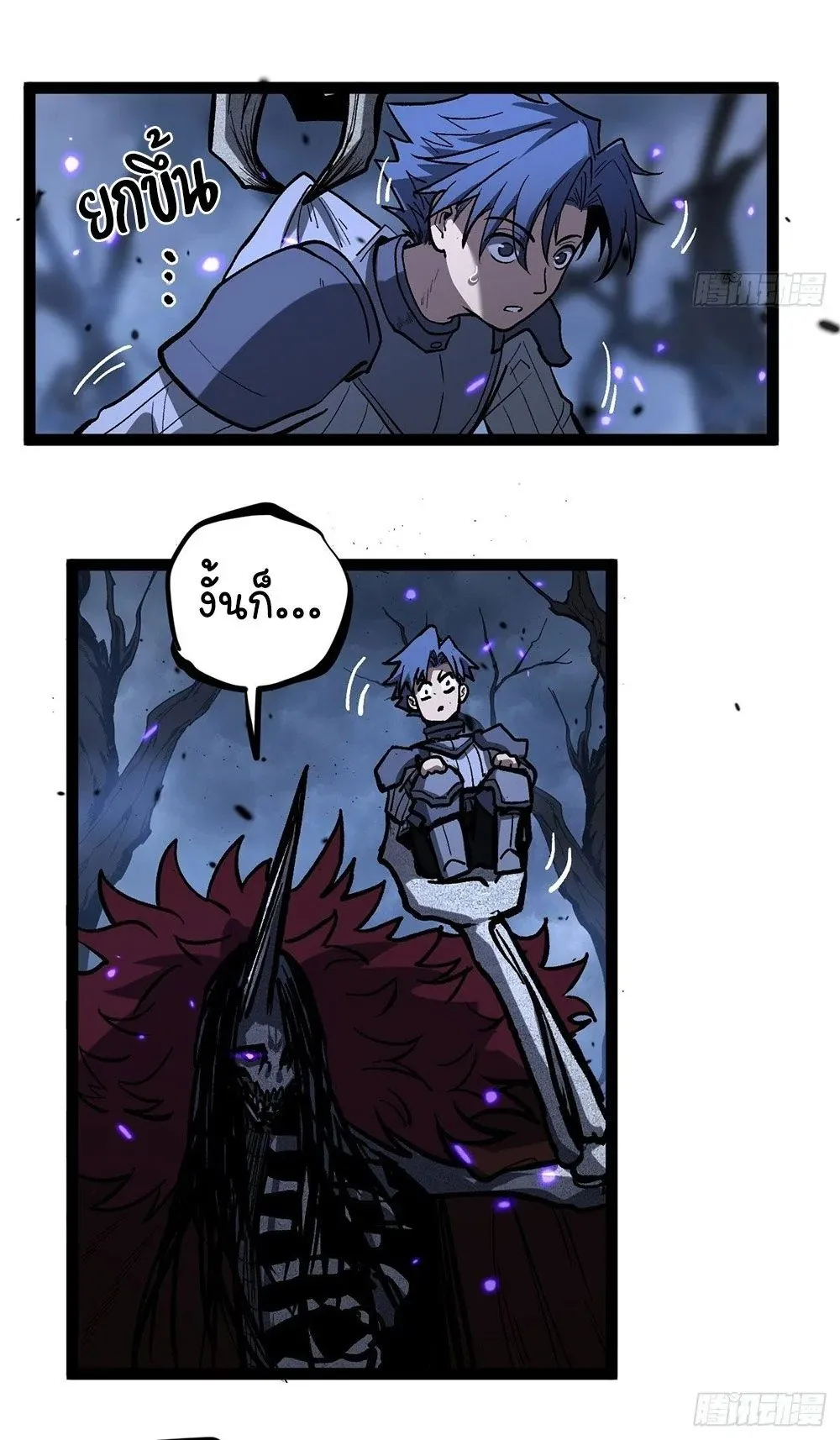 Gatekeeper of the Boundless Worlds ตอนที่ 93 หน้า 19