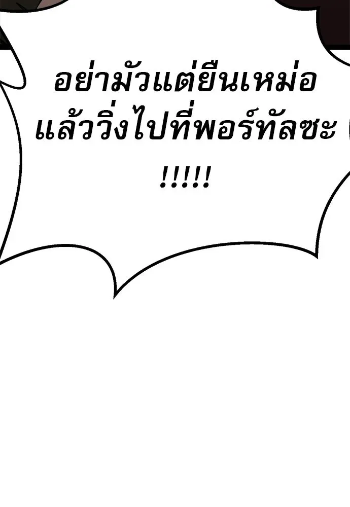 Level 999 Goblin ตอนที่ 4 หน้า 55