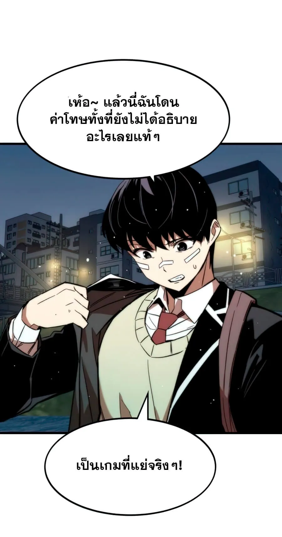 Ultra Alter ตอนที่ 6 หน้า 103