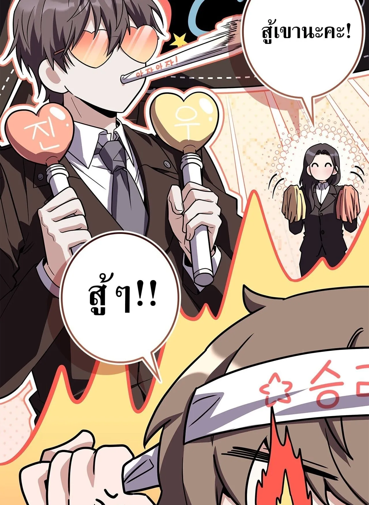 Only I Have an EX-Grade Summon ตอนที่ 37 หน้า 45