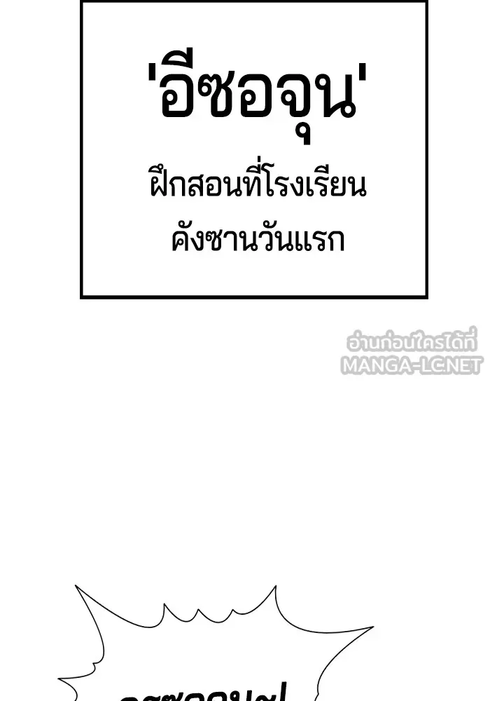 Gu Sera ตอนที่ 2 หน้า 99