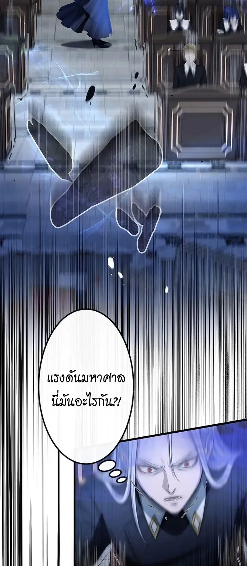 The Strongest Sword Saint Reincarnated Into a Prestigious Magic Family ตอนที่ 5 หน้า 50