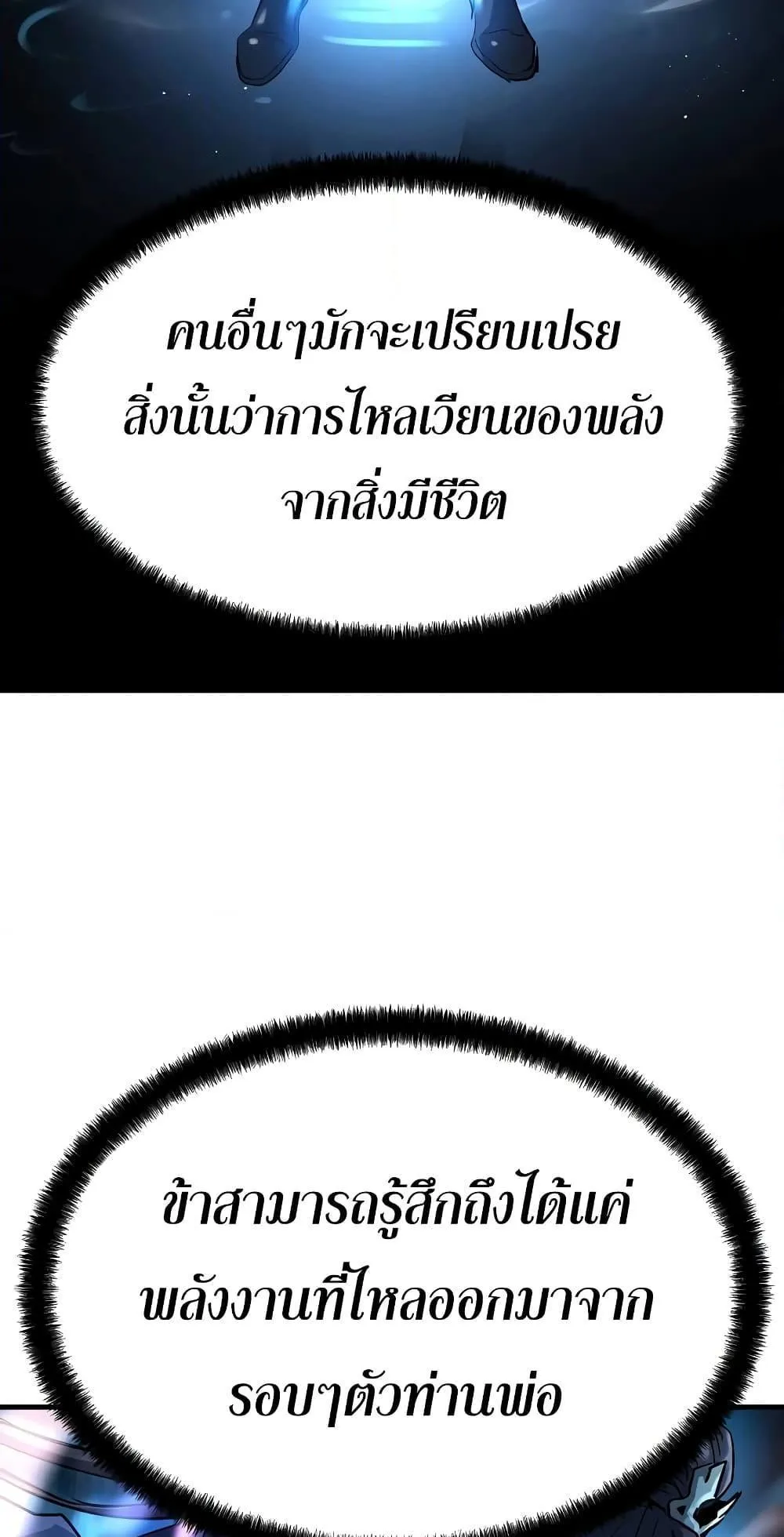 Absolute Regression ตอนที่ 4 หน้า 18