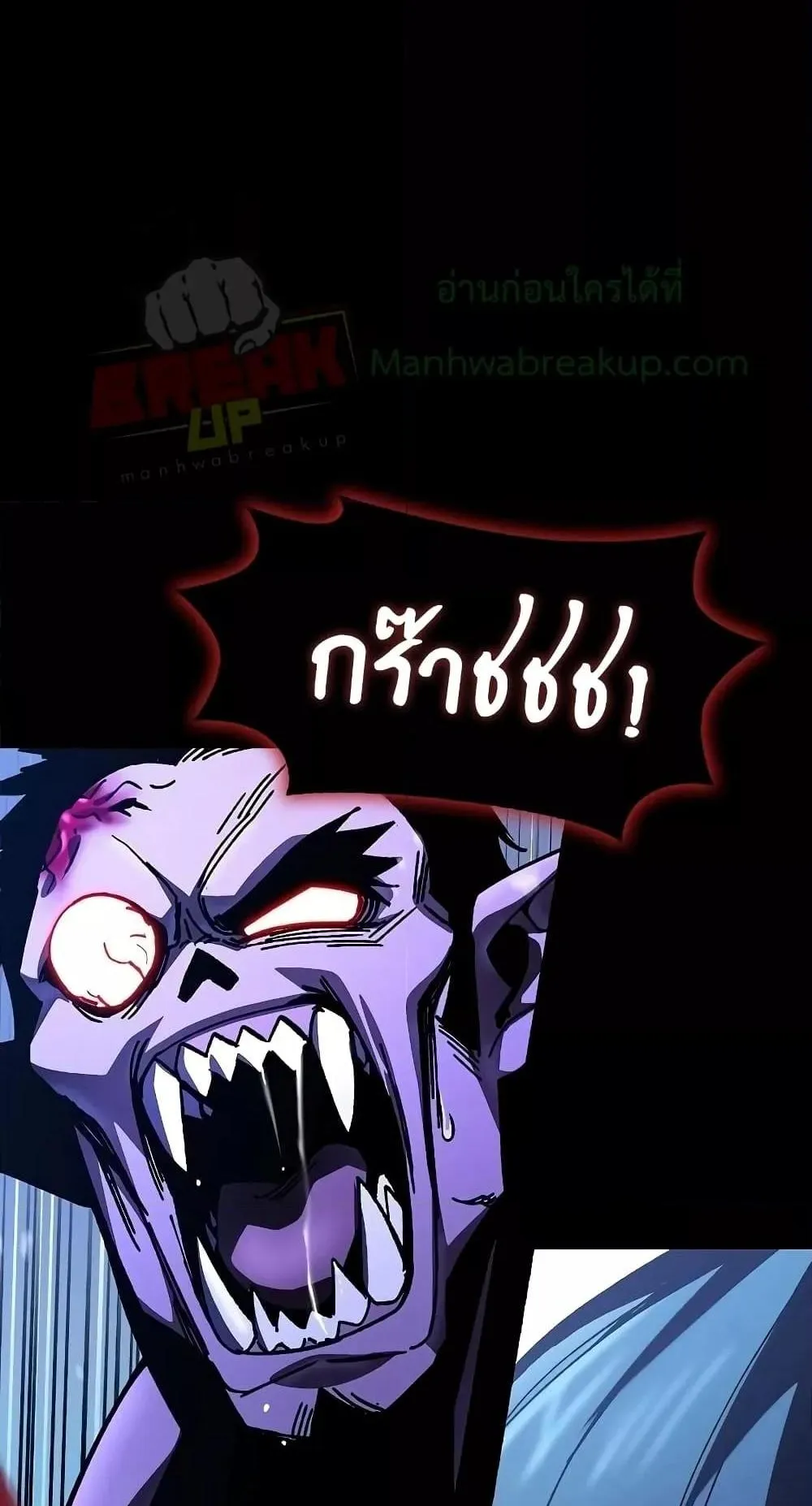 Genius Corpse-Collecting Warrior ตอนที่ 4 หน้า 44