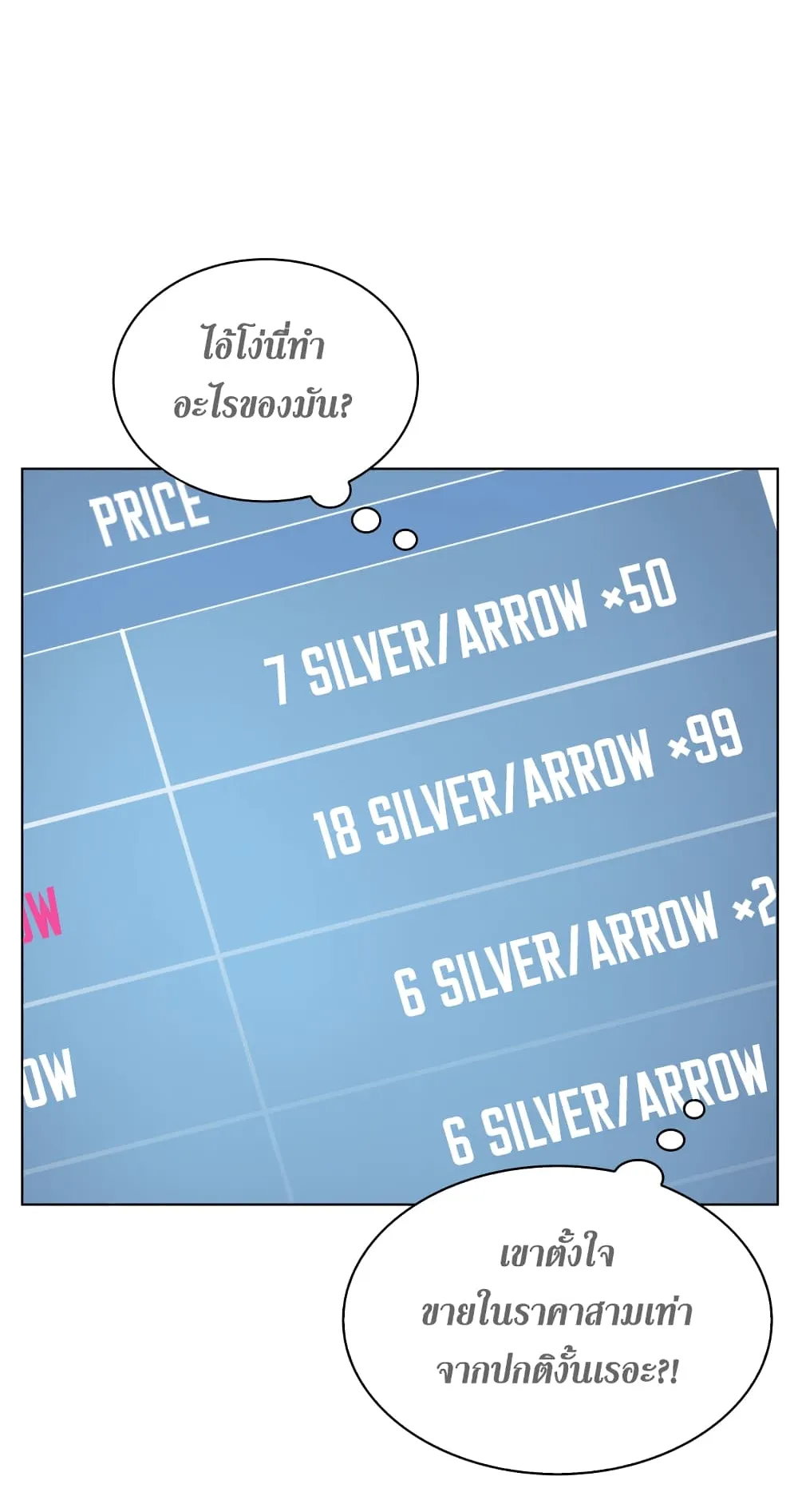 Overgeared ตอนที่ 12 หน้า 59