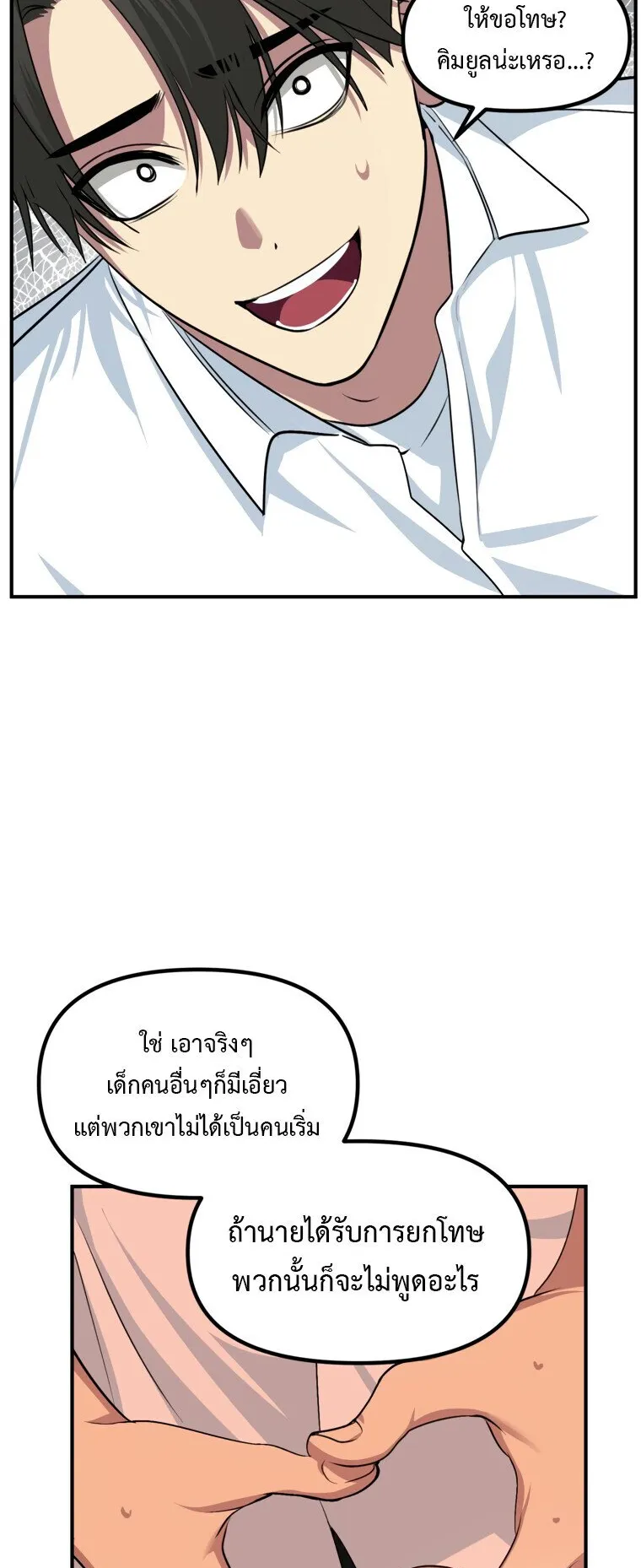 SSS-Class Suicide Hunter ตอนที่ 137 หน้า 37