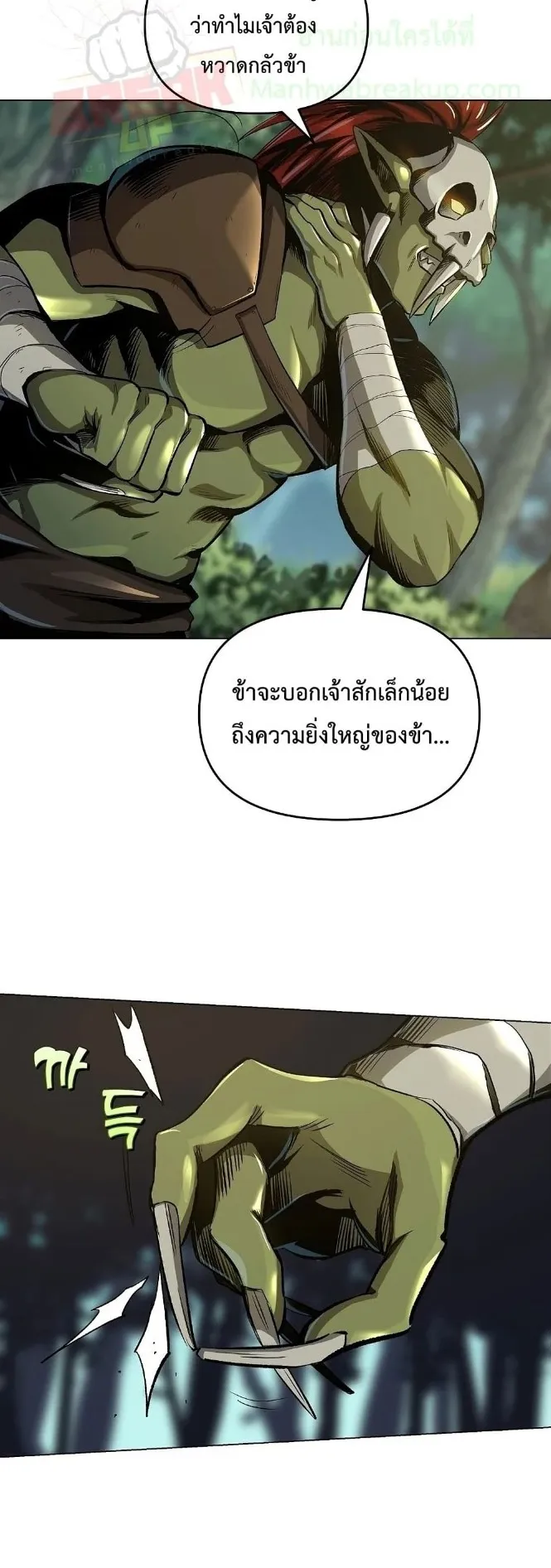 On My Way to Kill God ตอนที่ 4 หน้า 51