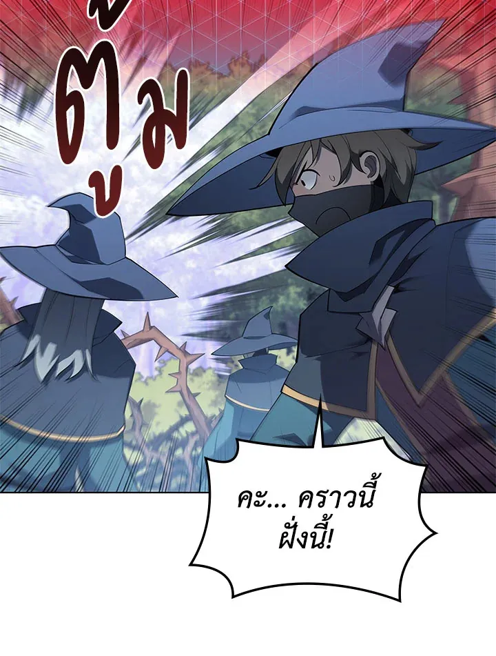 Overgeared ตอนที่ 132 หน้า 34