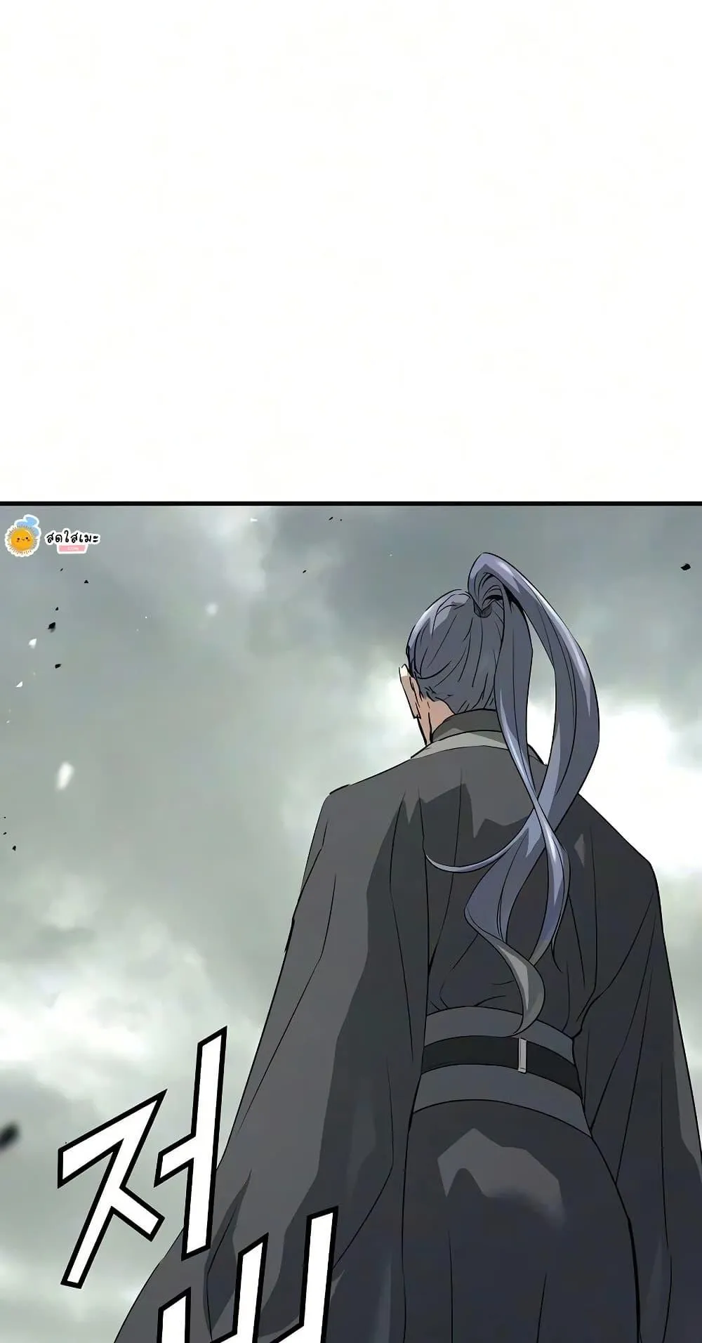 Absolute Regression ตอนที่ 108 หน้า 82