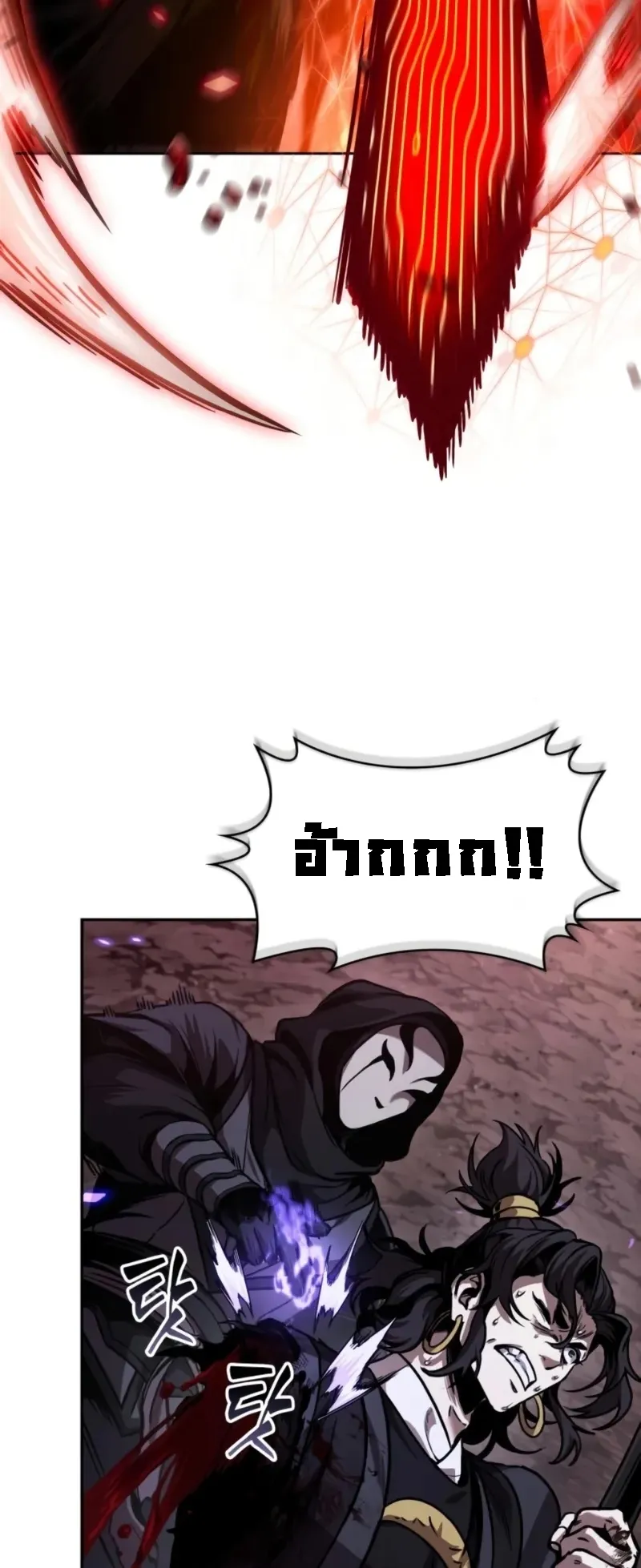 Nano Machine Chapter 266 หน้า 14