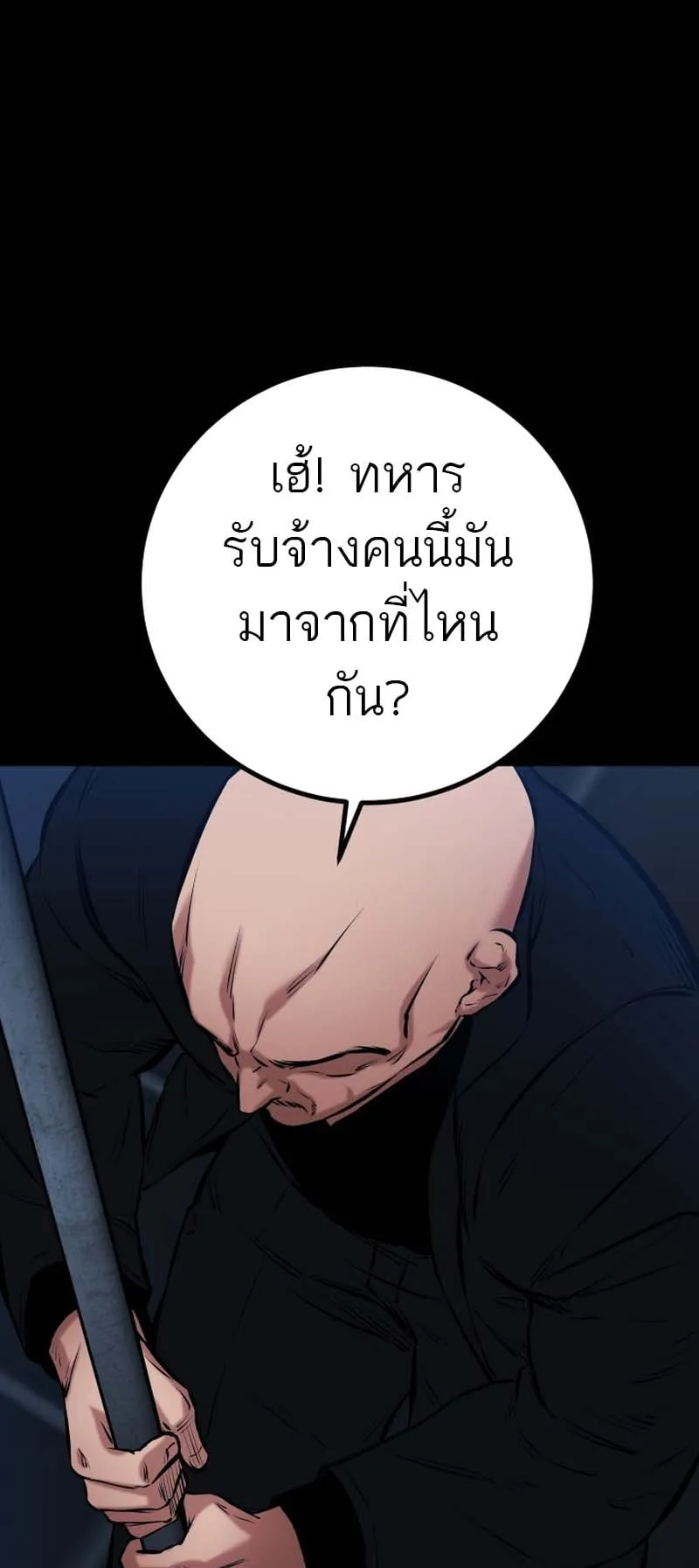 Blade of Retribution ตอนที่ 14 หน้า 57