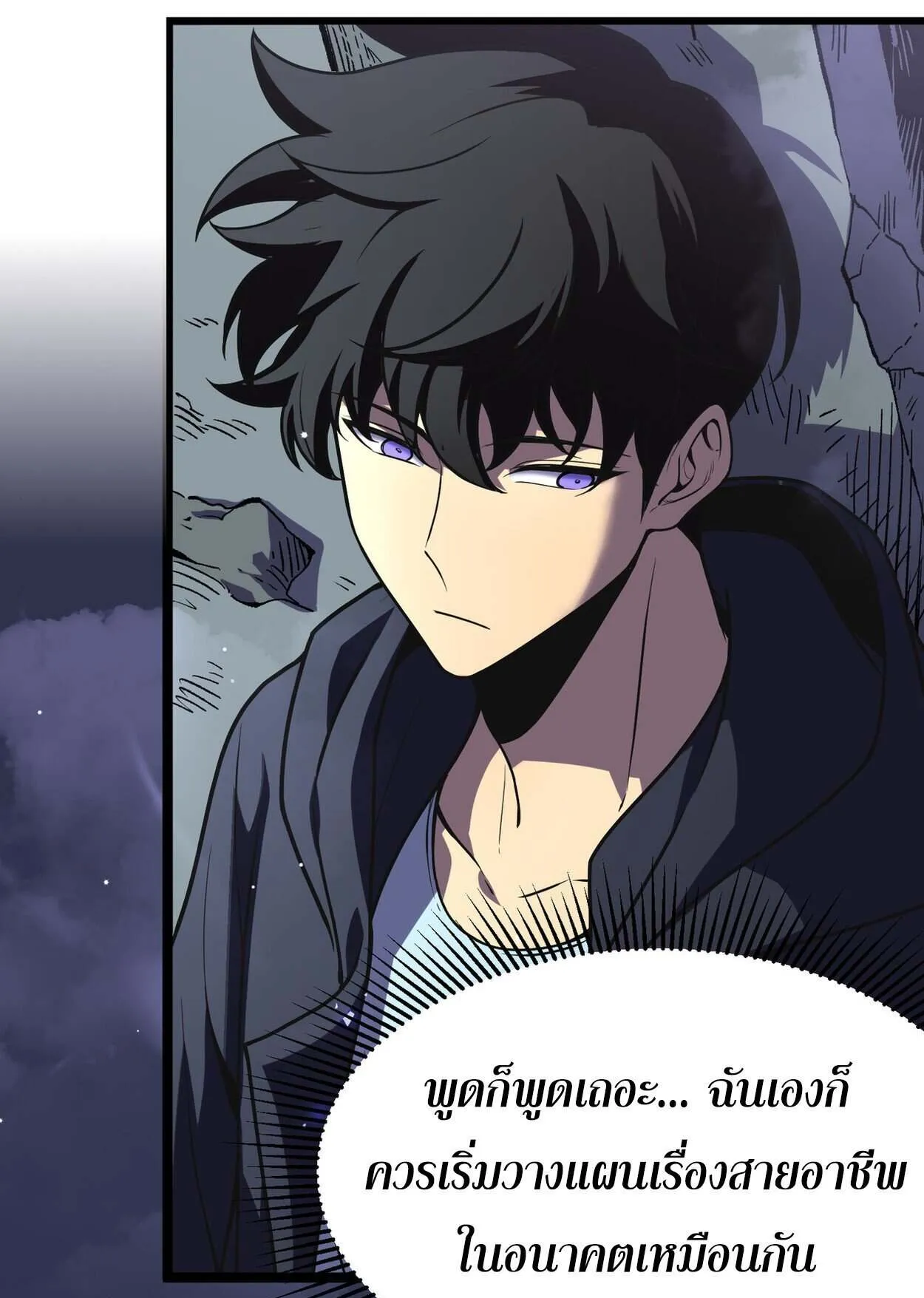 Rebirth My Vengeance Through the Mirror ตอนที่ 5 หน้า 113