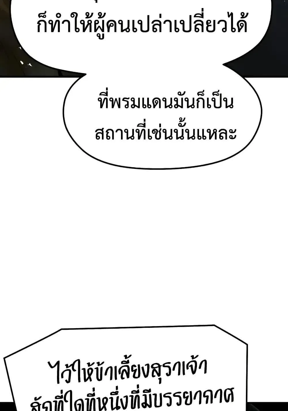 Absolute Regression ตอนที่ 64 หน้า 84