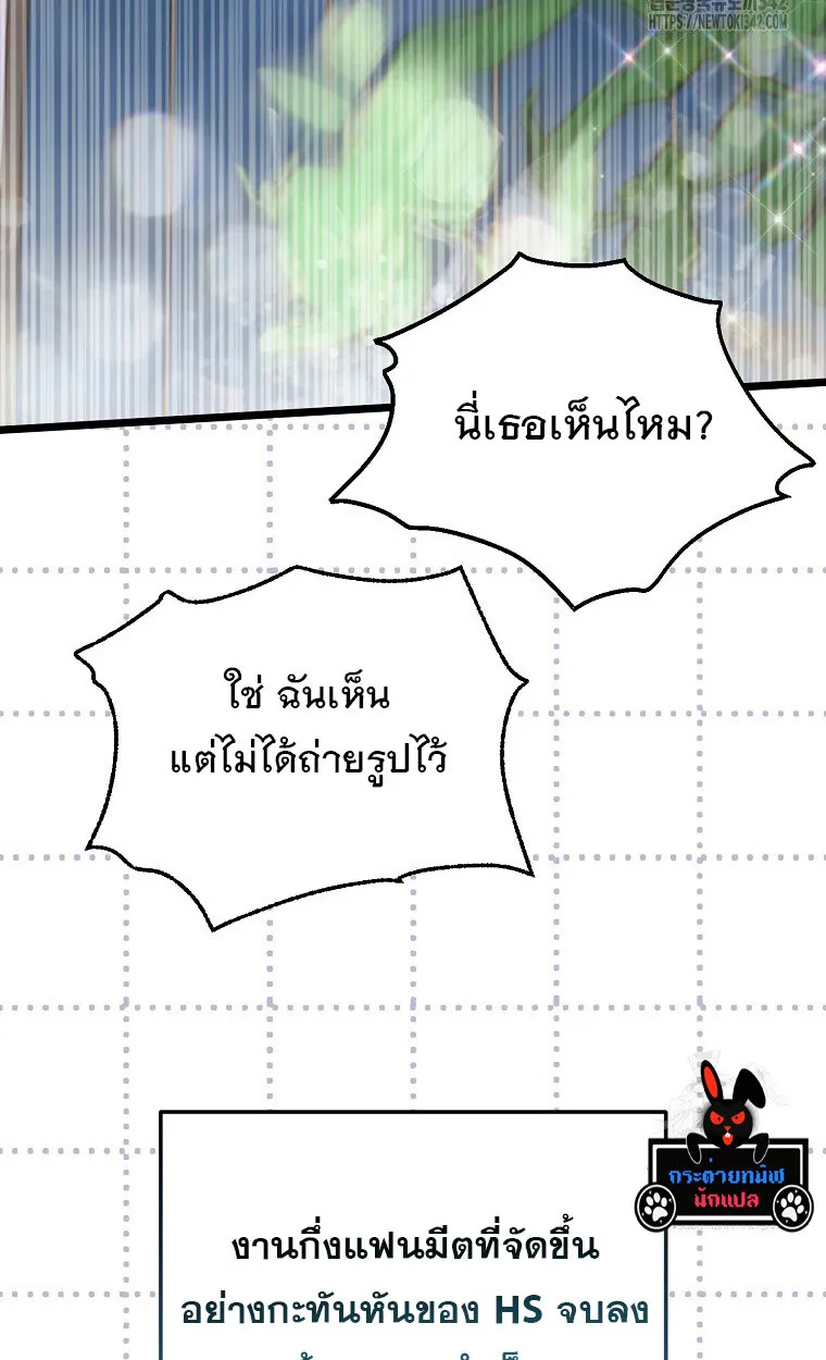 The Crazy Genius Composer Returns ตอนที่ 18 หน้า 84