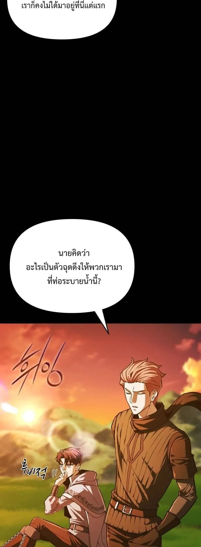 Return of the Back Alley Wizard ตอนที่ 2 หน้า 27