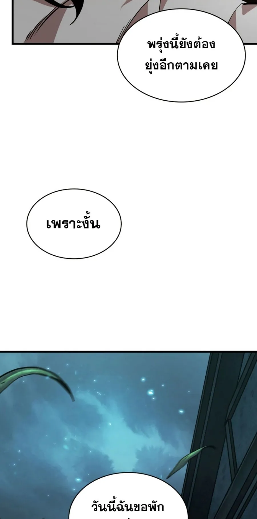 Pick Me Up, Infinite Gacha ตอนที่ 13 หน้า 9