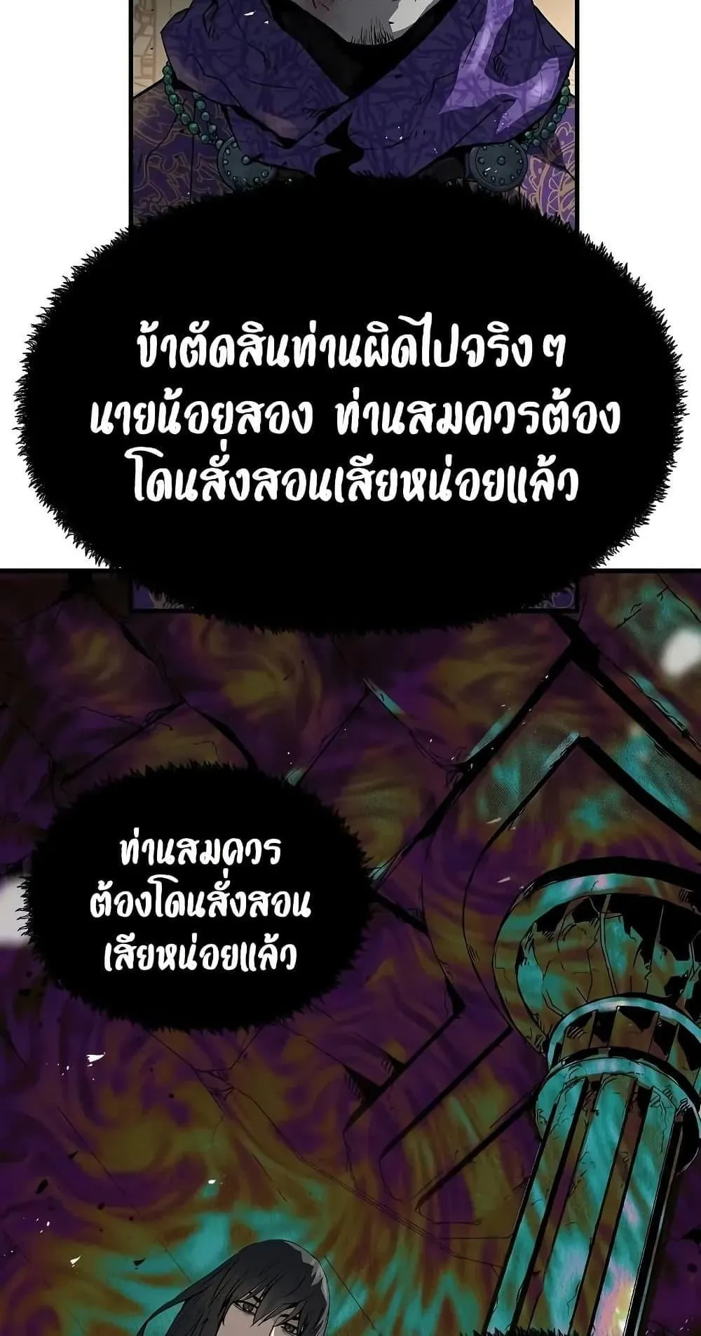 Absolute Regression ตอนที่ 52 หน้า 24
