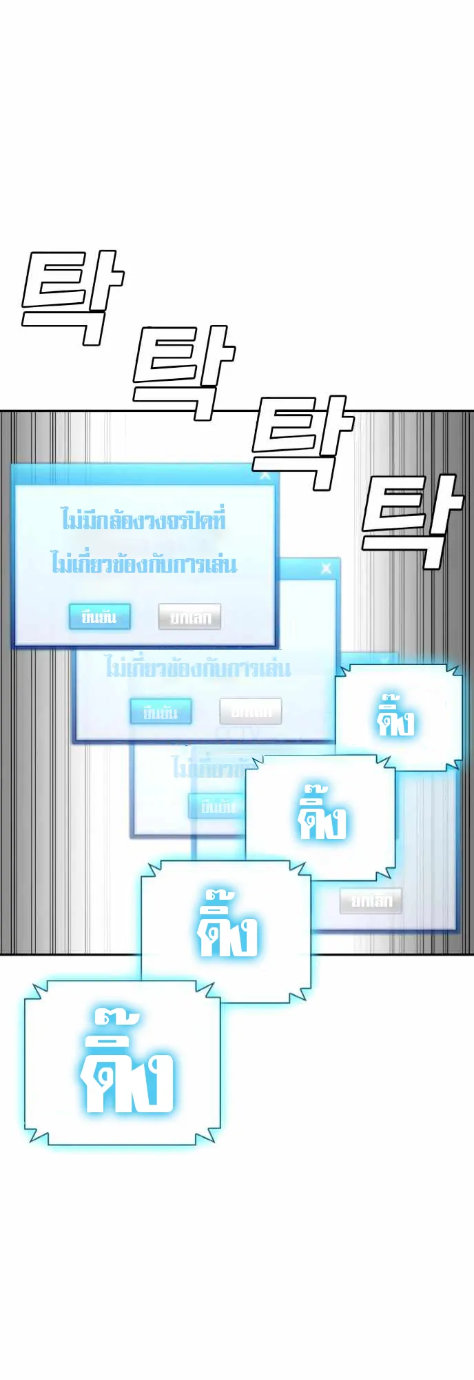 Ranker (2022) ตอนที่ 2 หน้า 138