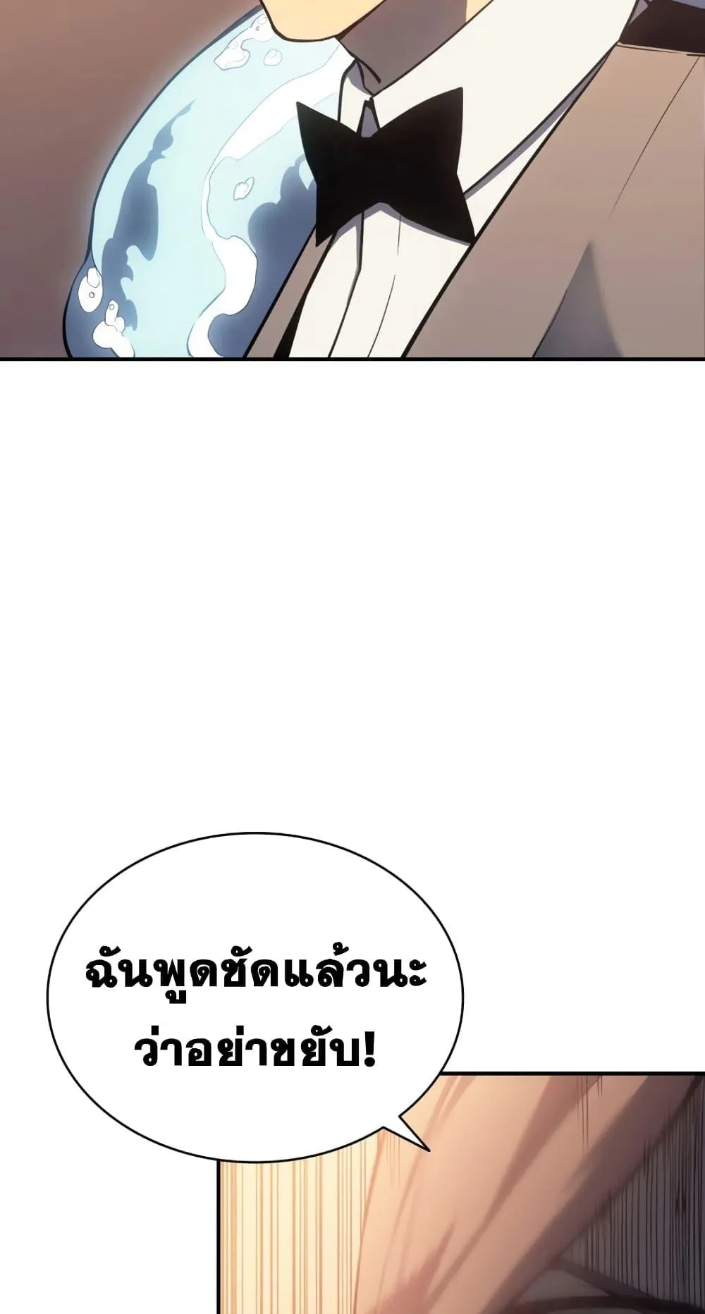 The Return of the Disaster-Class Hero ตอนที่ 15 หน้า 72