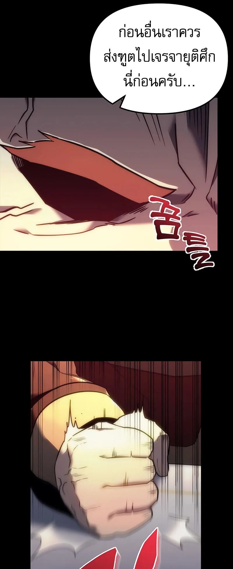 Regressor of the Fallen Family ตอนที่ 13 หน้า 9