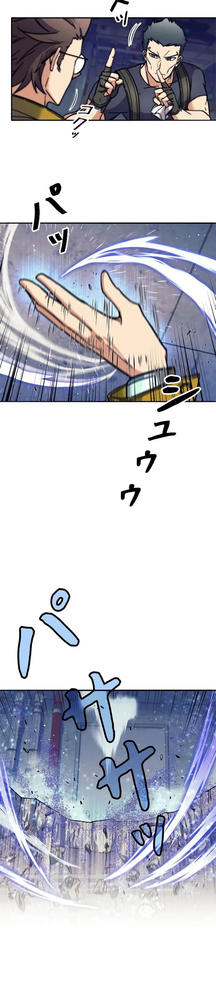 I’m an Ex-class Hunter ตอนที่ 13 หน้า 24
