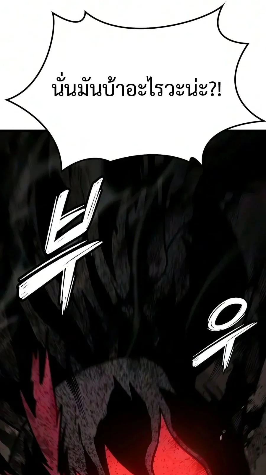 What a Bountiful Harvest, Demon Lord! ตอนที่ 81 หน้า 100