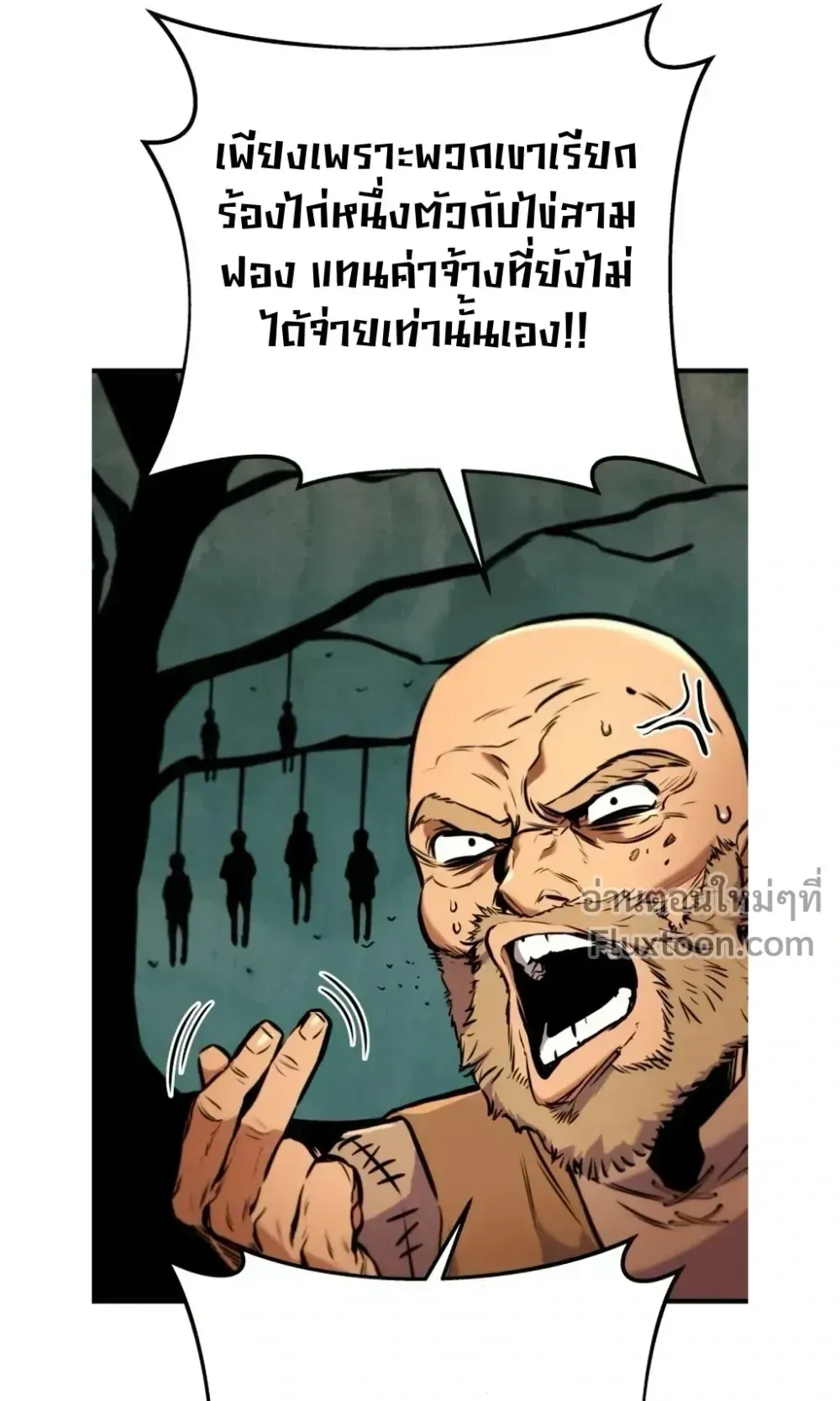 The Wandering Knight’s Survival Manual ตอนที่ 15 หน้า 51