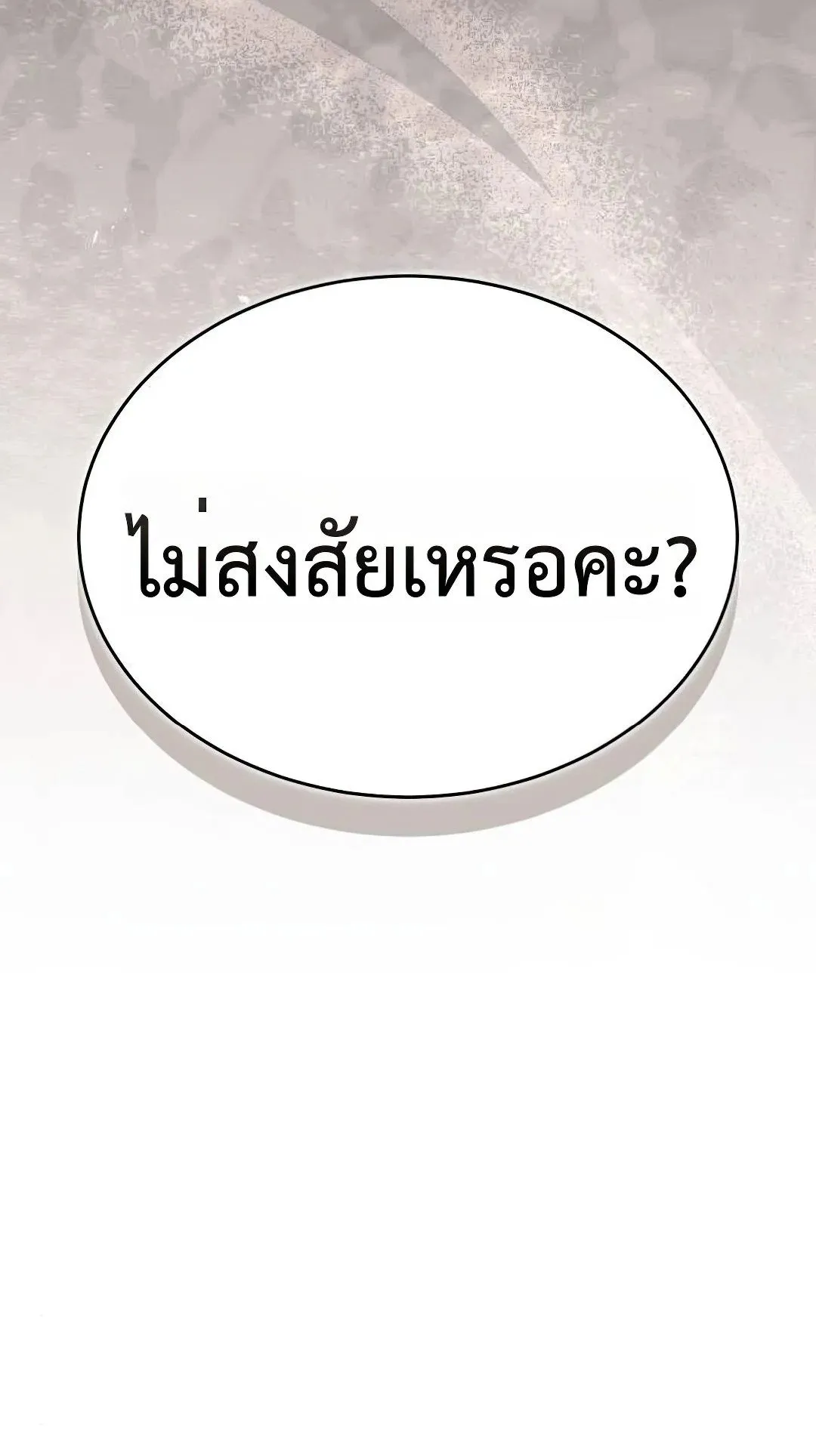 Shinsu Kindergarten ตอนที่ 32 หน้า 116