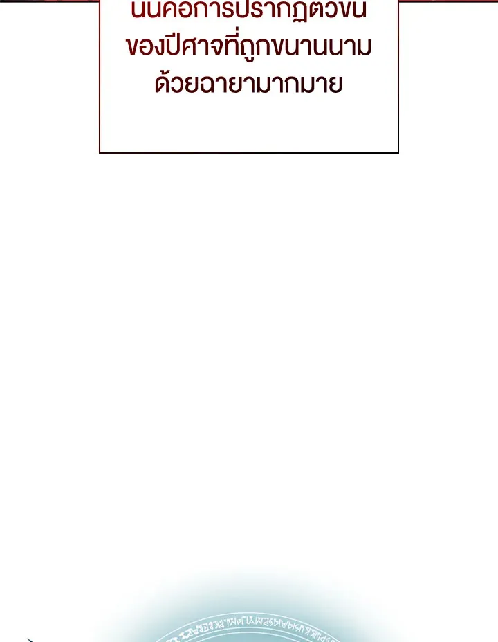Overgeared ตอนที่ 235 หน้า 20