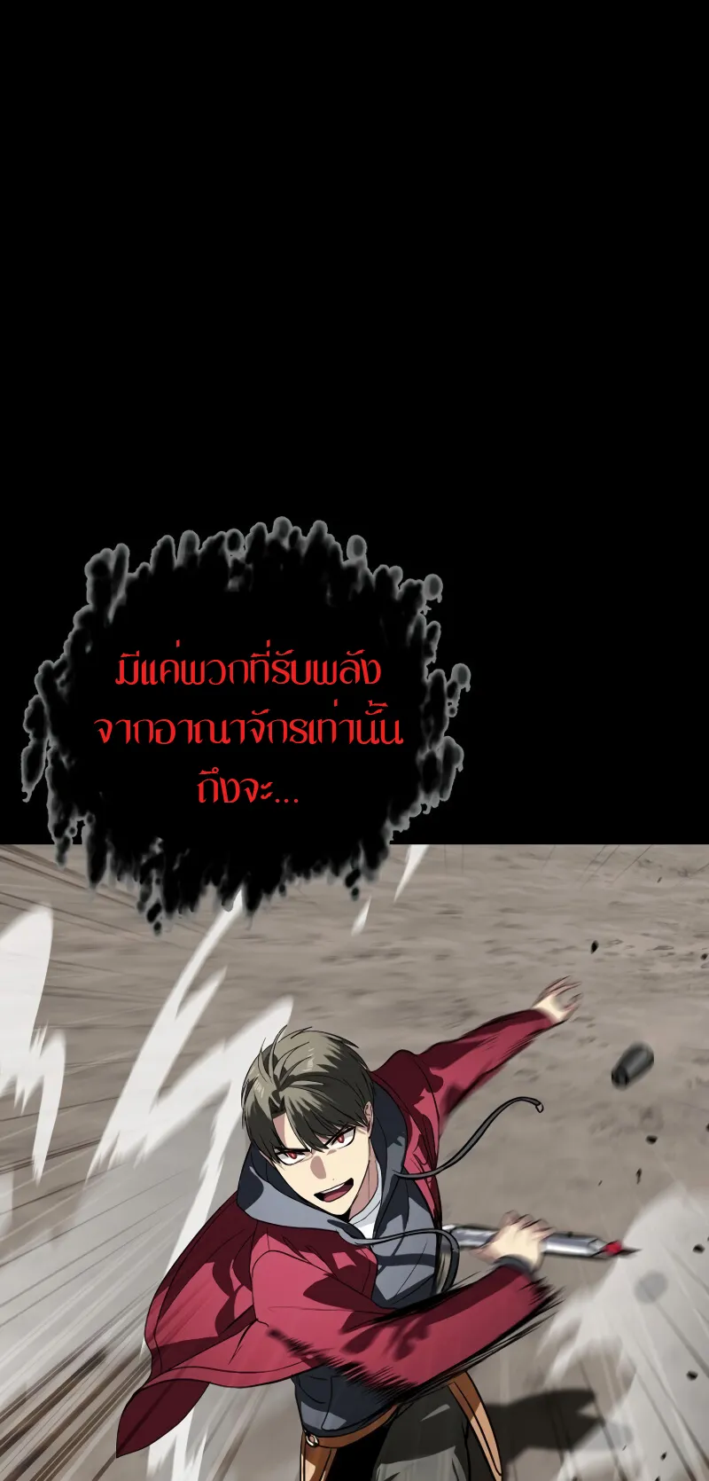 SSS-Class Suicide Hunter ตอนที่ 34 หน้า 29
