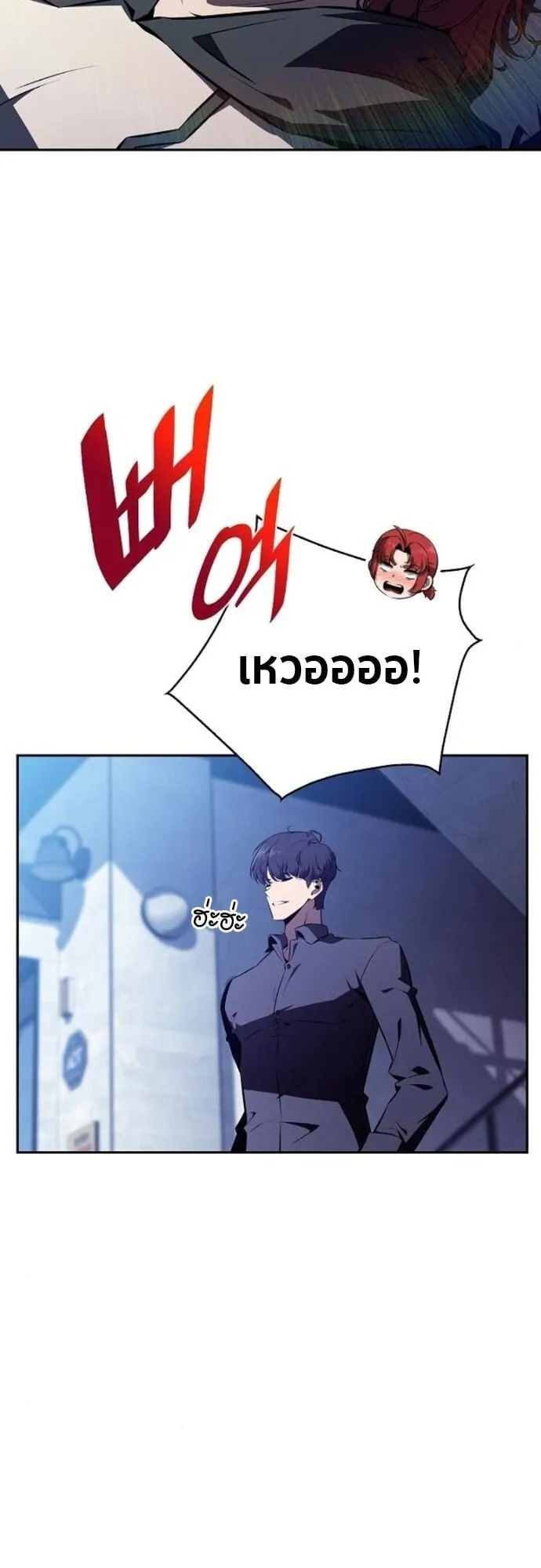 The Demon Slayer’s Restaurant ตอนที่ 9 หน้า 12