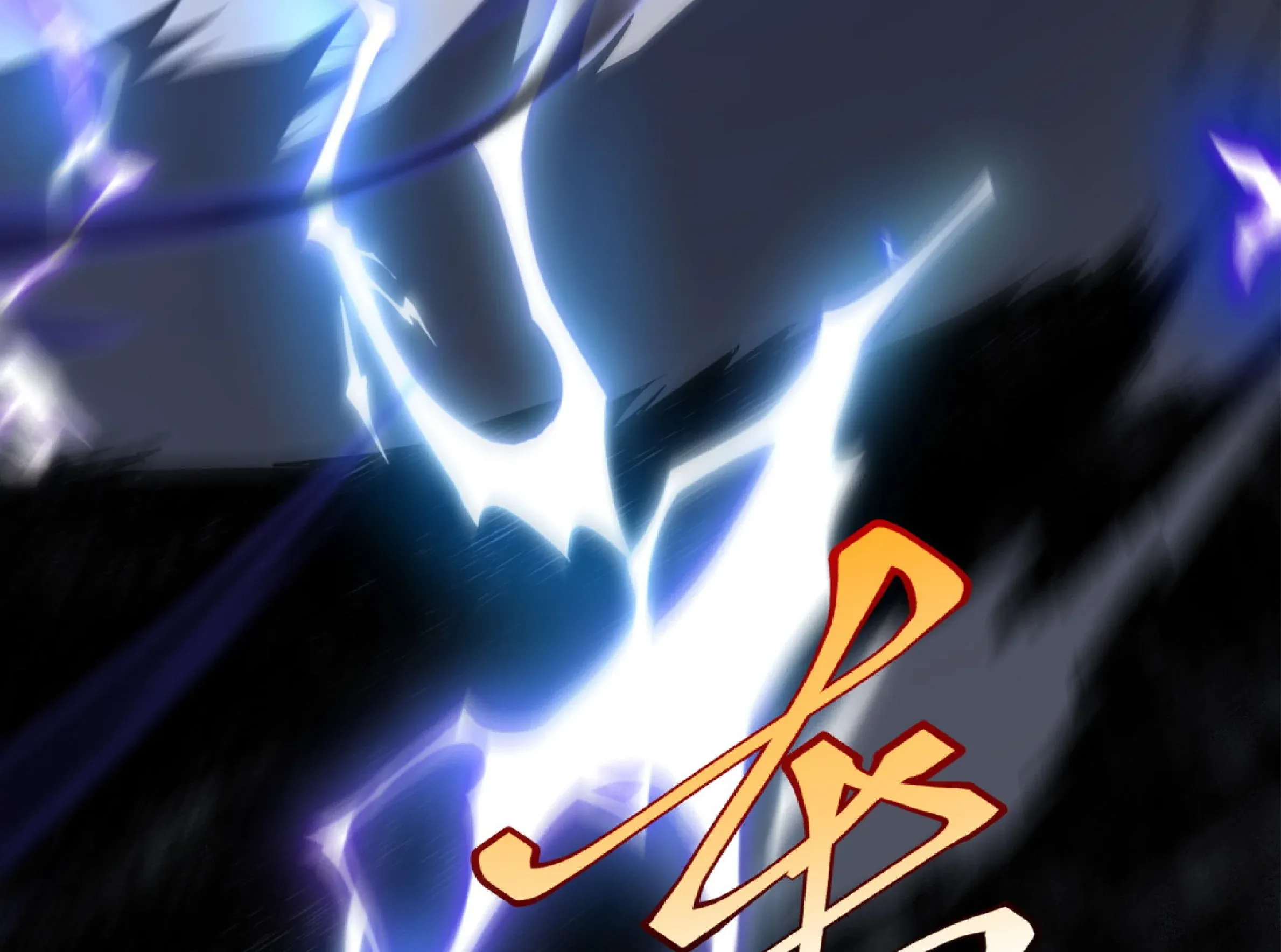 Awakening the Purple Thunder at the Beginning ตอนที่ 7 หน้า 192