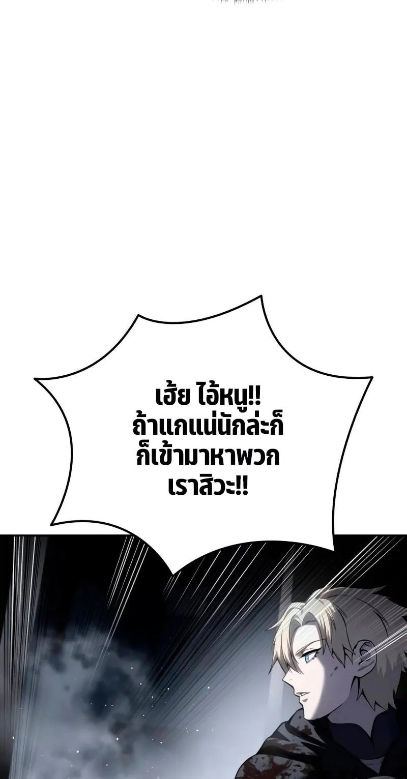 Star-Embracing Swordmaster ตอนที่ 38 หน้า 56