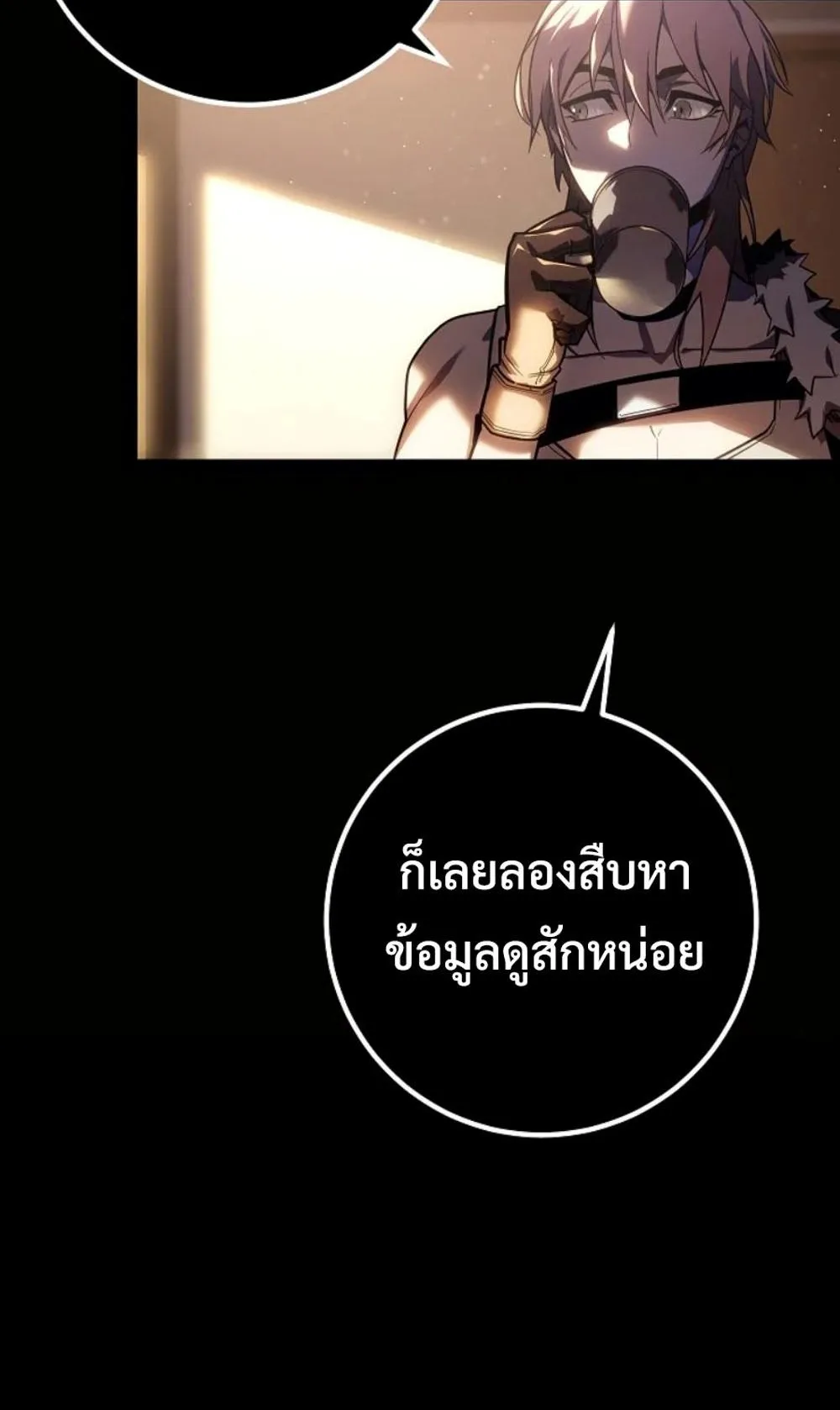 Regressing as the Reincarnated Bastard of the Sword Clan ตอนที่ 4 หน้า 125