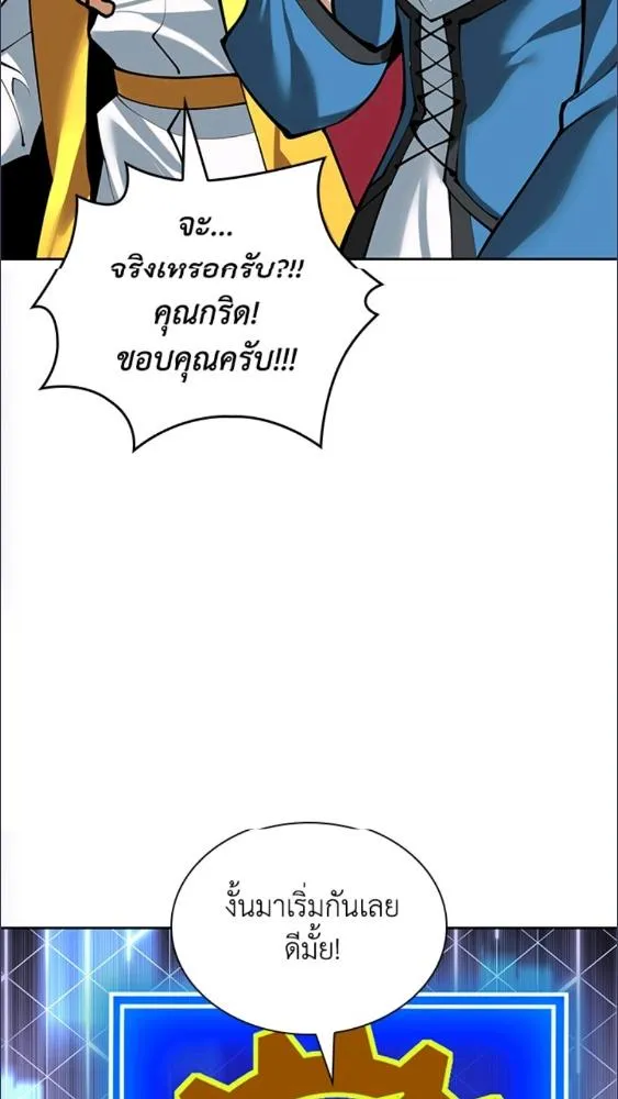 Overgeared ตอนที่ 282 หน้า 60