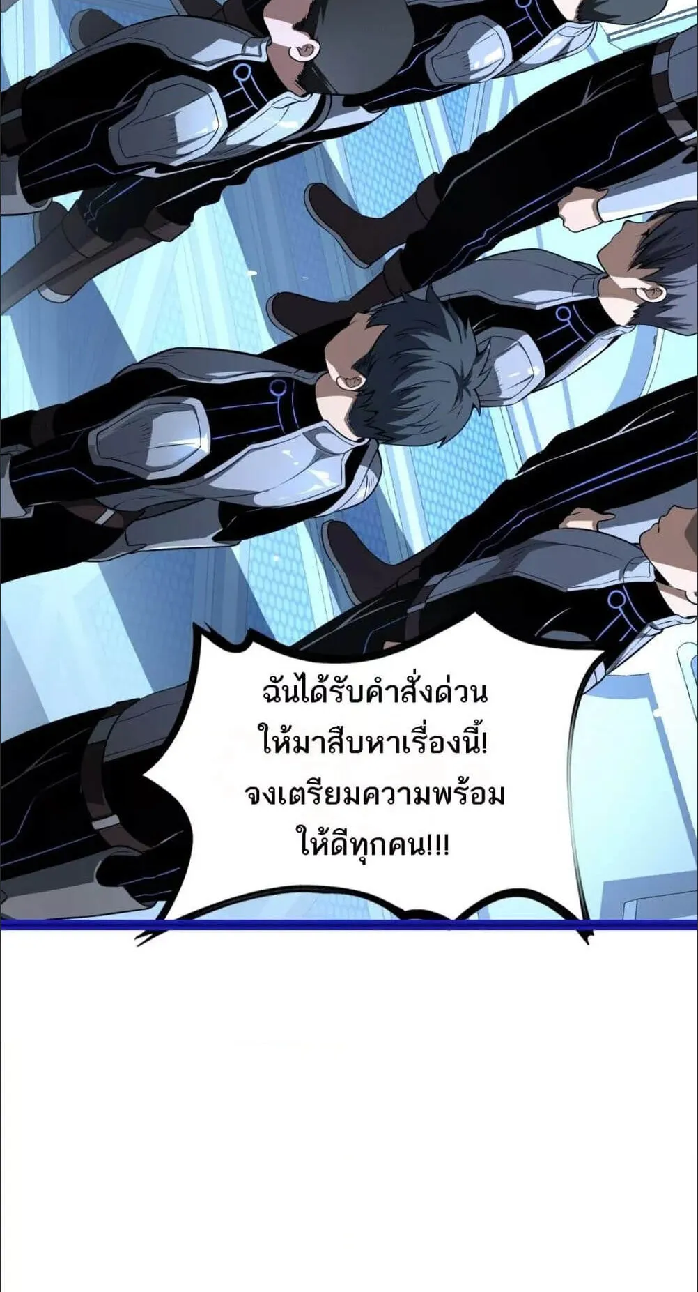 Doomsday Sword God ตอนที่ 12 หน้า 67