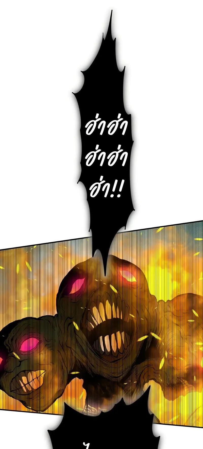 Ninja Reincarnation Fuuma Kotarou’s Quest to Reclaim His Humanity ตอนที่ 23 หน้า 17